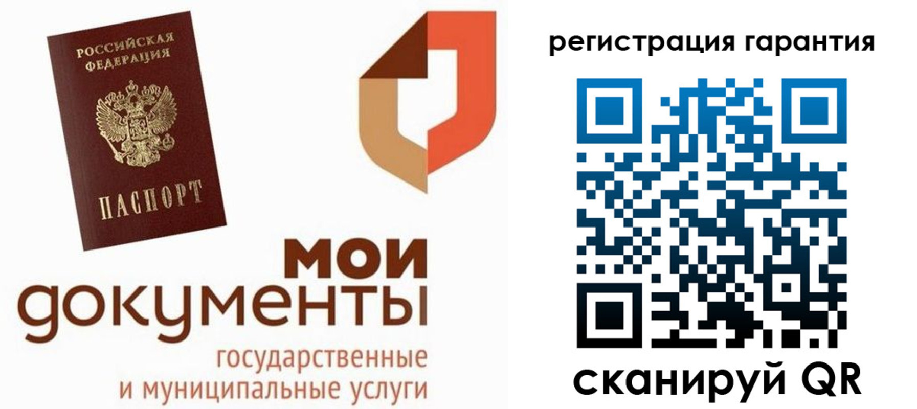 прописка для кредита в Людиново