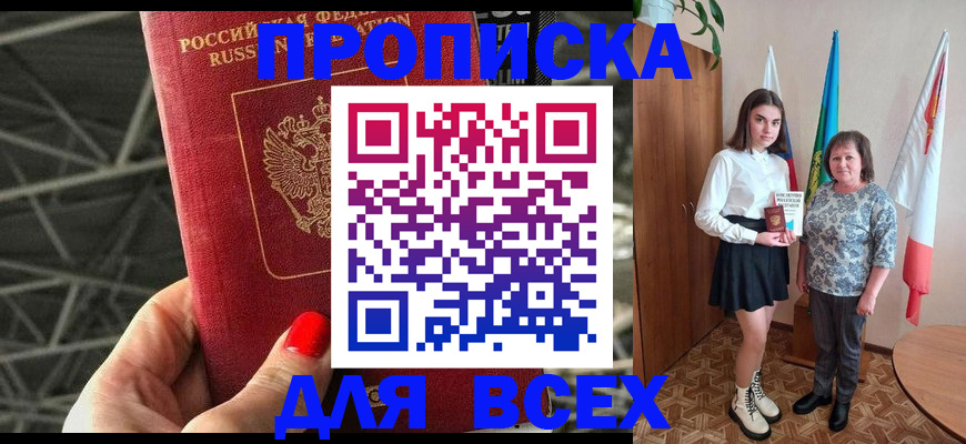 временная регистрация поиск в Людиново